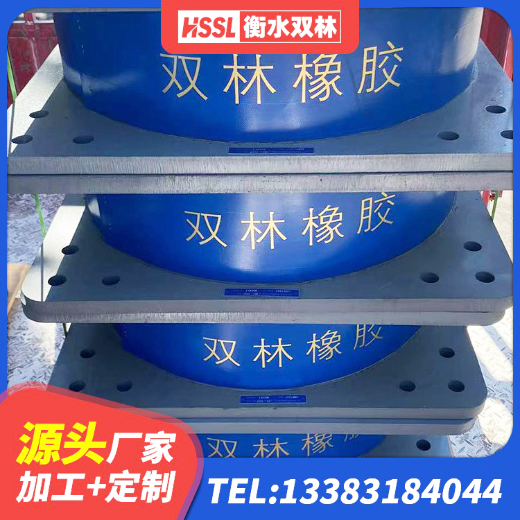和平区铅芯支座厂家电话 和平区水平力分散型橡胶支座 和平区隔震支座LNR(H)-470*470*164源头工厂 和平区建筑隔震支座LRB600-Ⅱ - 第1张