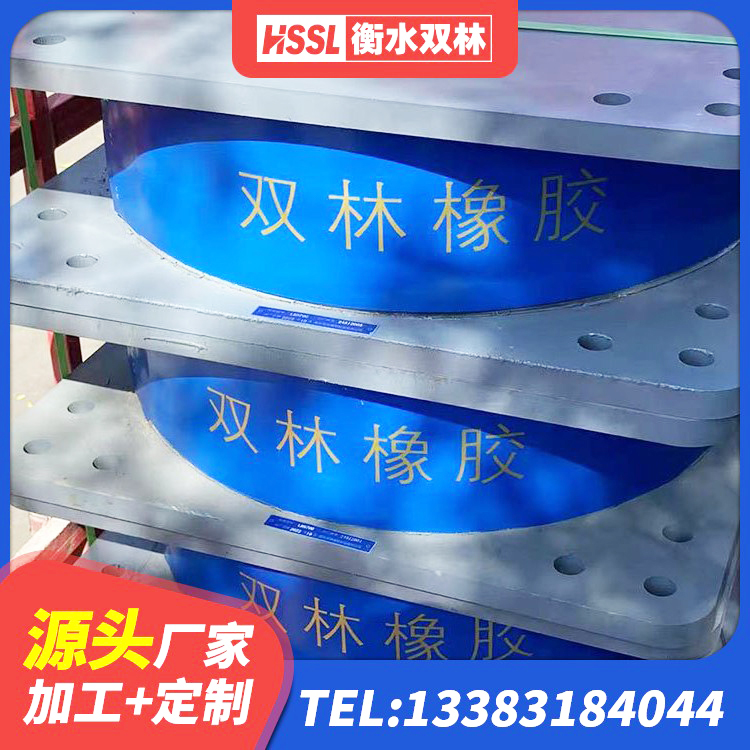 和平区LRB900-Ⅱ型隔震支座厂家 和平区建筑天然橡胶隔震支座厂家直销生产厂家 和平区HDR900高阻尼隔震支座厂家 和平区建筑抗震橡胶隔震支座生产厂家 - 第3张