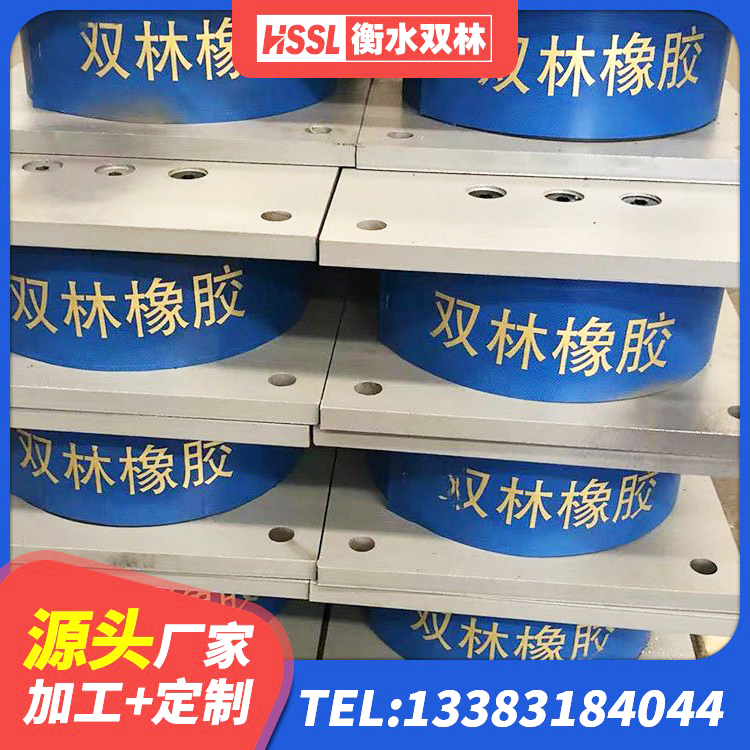 和平区LNR600建筑橡胶隔震支座厂家 和平区圆形隔震支座 和平区橡胶隔震支座多少钱 和平区建筑橡胶隔震支座装置 - 第2张