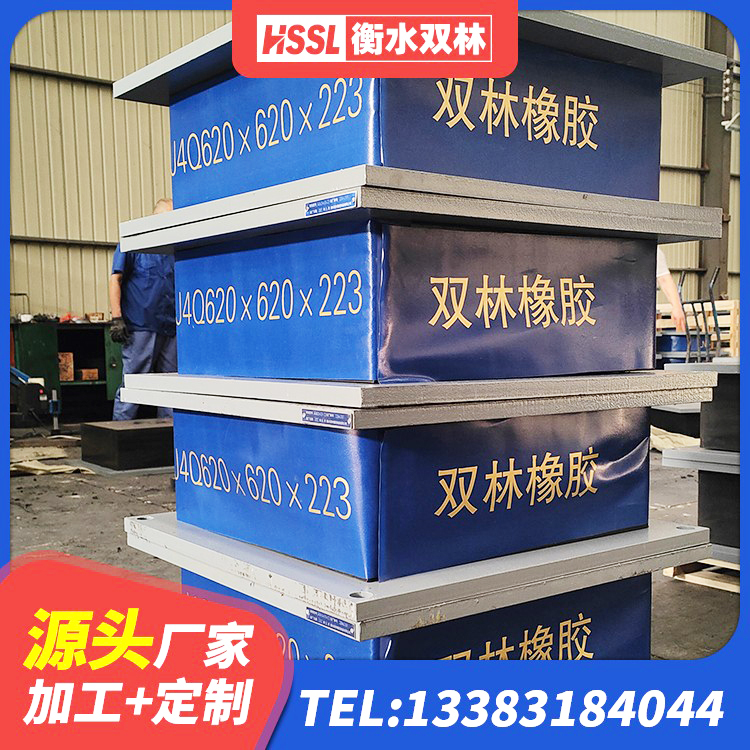 和平区LNR300天然橡胶支座厂家 和平区水平力分散型LNR橡胶隔震支座源头工厂 和平区圆形隔震橡胶支座厂家电话 和平区LNR800建筑隔震橡胶支座源头工厂 - 第6张