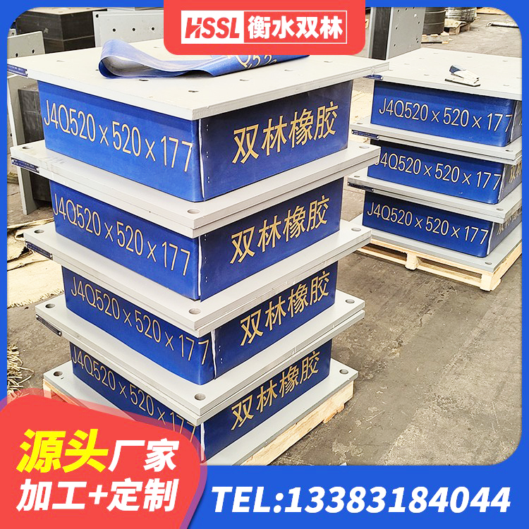 和平区建筑建筑隔震支座生产厂家 和平区建筑减隔振橡胶隔震支座 和平区高阻尼橡胶隔震支座HDR600厂家 和平区建筑高阻尼减震隔震支座生产厂家 - 第1张