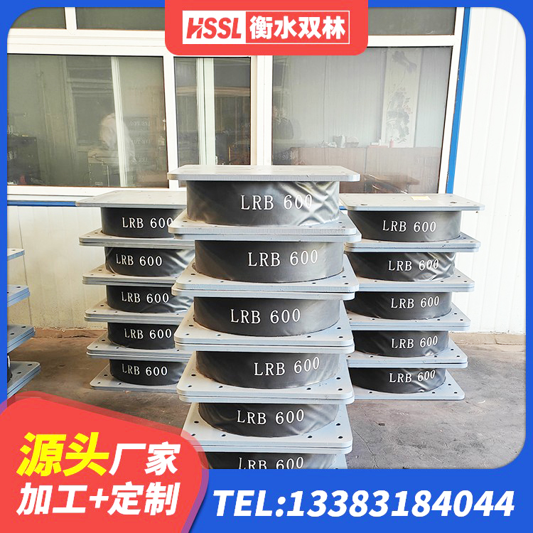 和平区LNR600建筑隔震支座厂家 和平区LNR600天然橡胶支座厂家电话 和平区HDR800高阻尼橡胶支座多少钱 和平区建筑分散力型隔震支座生产厂家 - 第4张