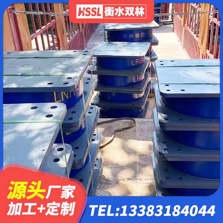 和平区LNR600建筑橡胶隔震支座厂家 和平区圆形隔震支座 和平区橡胶隔震支座多少钱 和平区建筑橡胶隔震支座装置 - 第4张